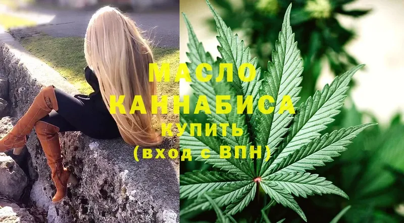 Дистиллят ТГК гашишное масло  Новокузнецк 